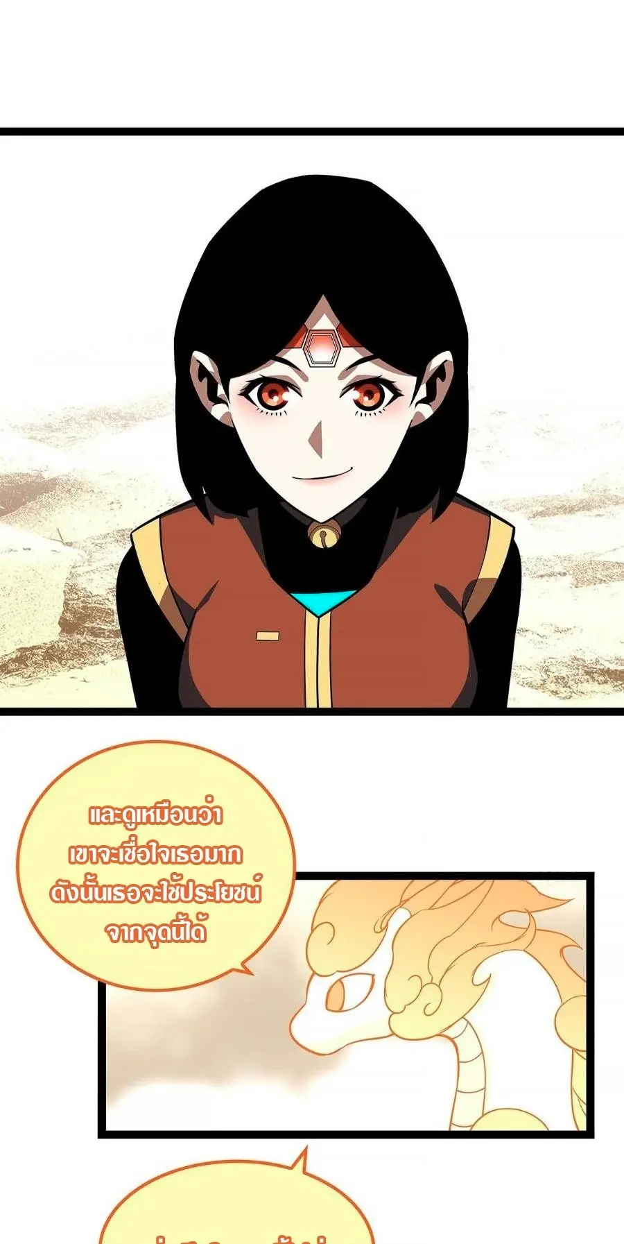 [จบ] เริ่มต้นใหม่ด้วยการเล่นเกมอย่างจริงจัง - It All Starts With Playing Game Seriously ตอนที่ 81 หน้า 17