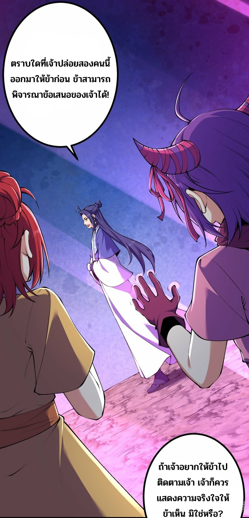 บรรพบุรุษผู้ขัดเกลากายา (ทันจีน) ตอนที่ 154 หน้า 7