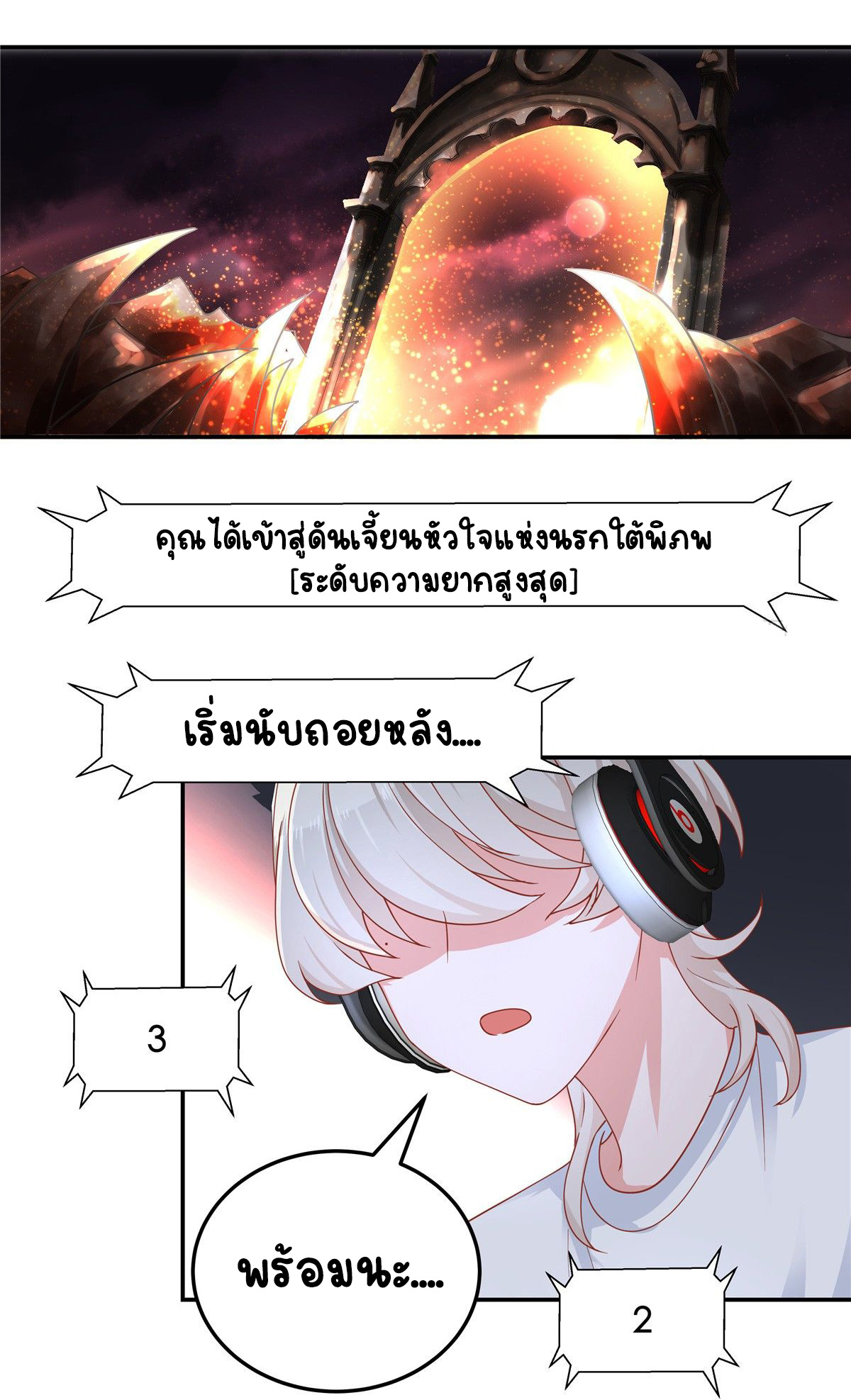 เจ้าชายโรงเรียนแห่งชาติเป็นเด็กผู้หญิง ตอนที่ 67 หน้า 9