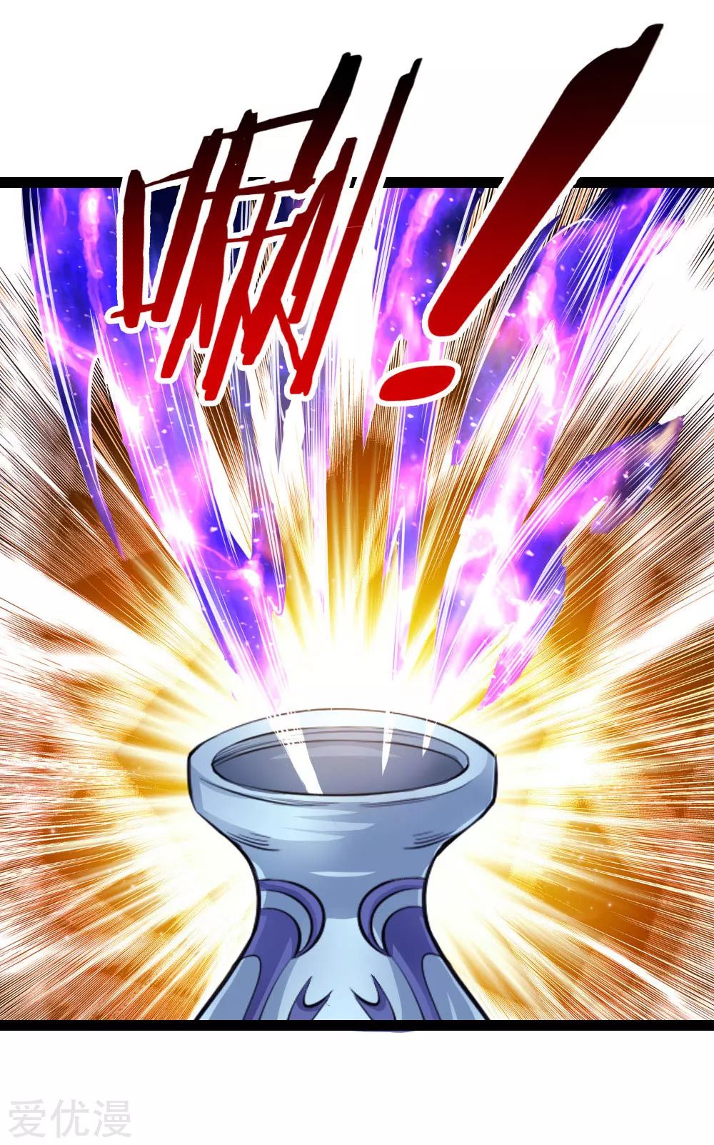 สุดยอดปรมาจารย์มีด ตอนที่ 104 หน้า 13