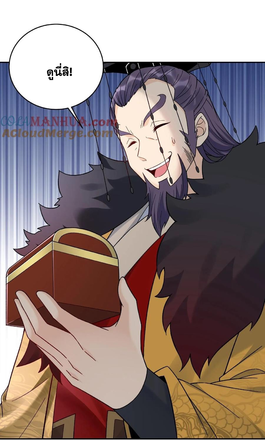 The Villain of Destiny วายร้ายแห่งโชคชะตา! ตอนที่ 5 หน้า 25