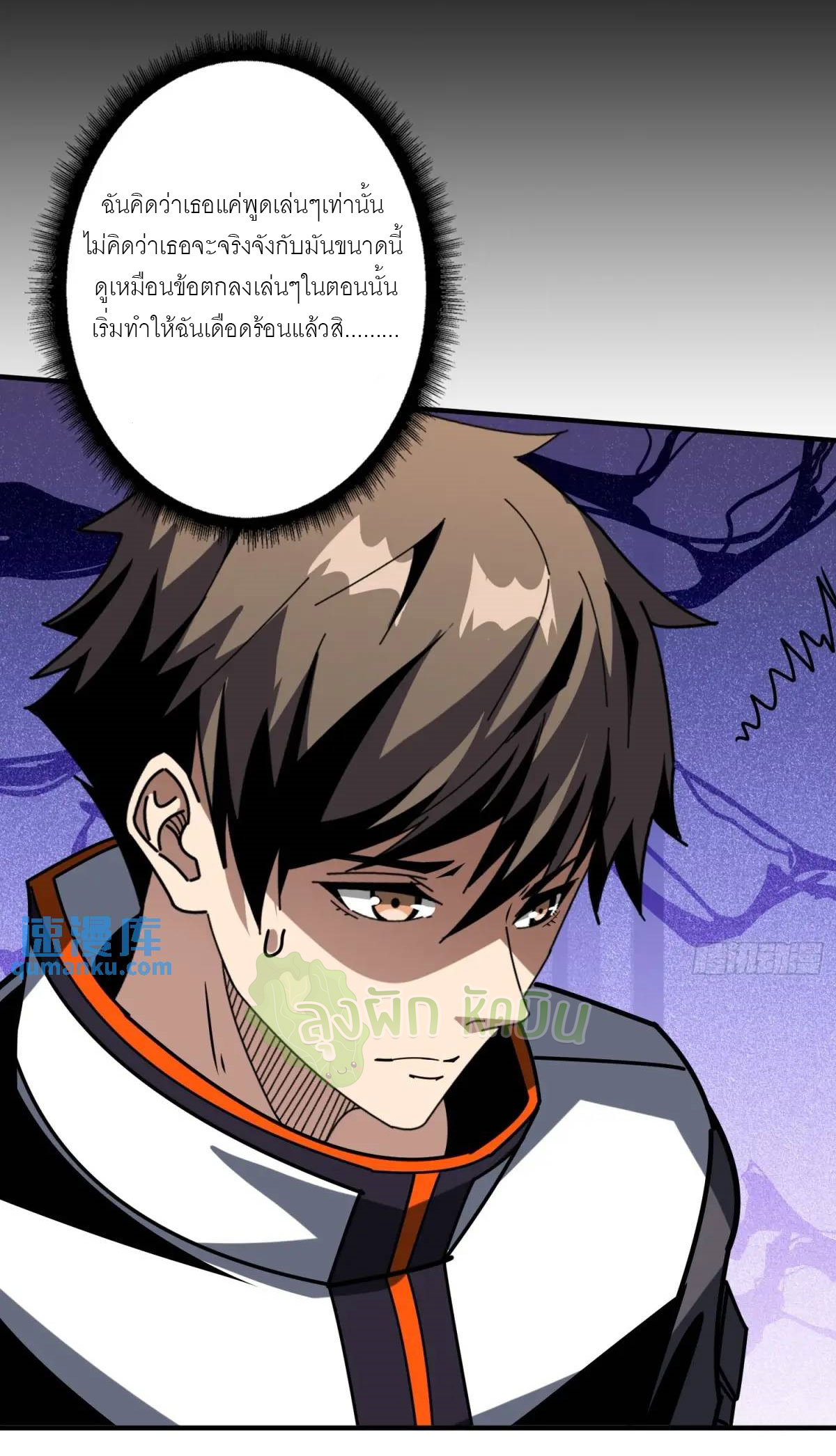 (ชนจีน) IT STARTS WITH A KINGPIN ACCOUNT - จุติจอมราชัน ตอนที่ 458 หน้า 17