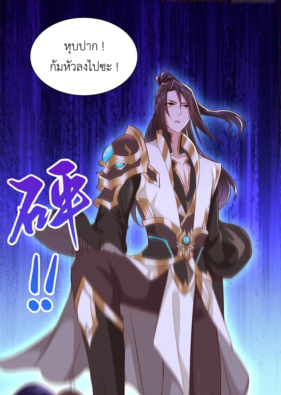 (ชนจีน) Dragon Master (จูหมิง นักรบเซียนมังกร) ตอนที่ 54 หน้า 36