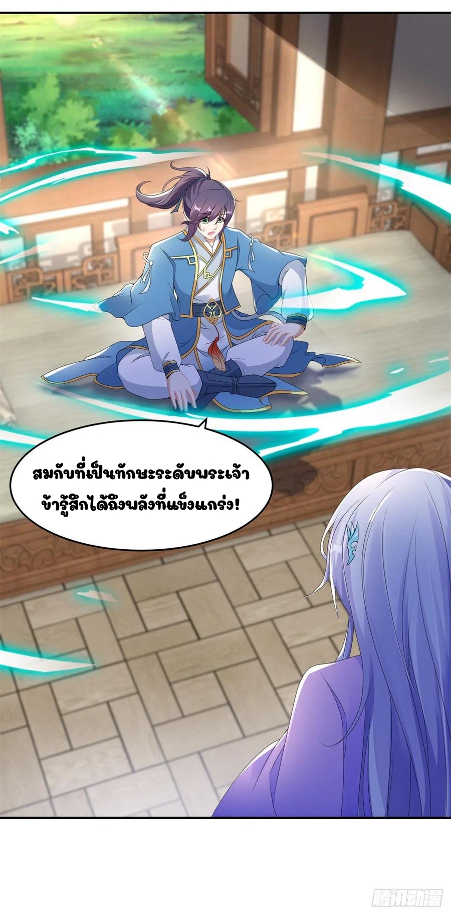 จักรพรรดิวิญญาณศักดิ์สิทธิ์ (ทันจีน) ตอนที่ 44 หน้า 5