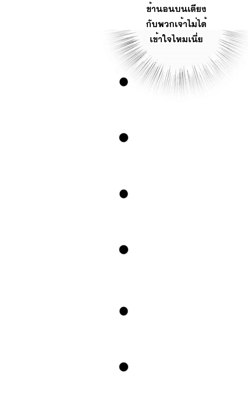 ชีวิตอันสันโดษของจักพรรดิ์หลินเกอ ตอนที่ 77 หน้า 44