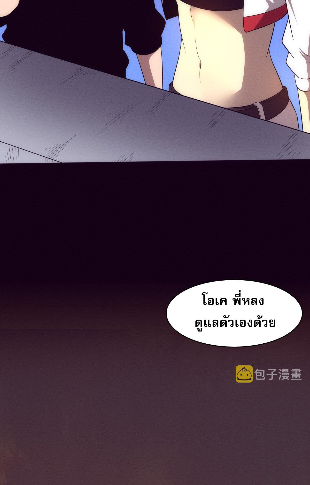 The Frenzy Of Evolution ตอนที่ 87 หน้า 60