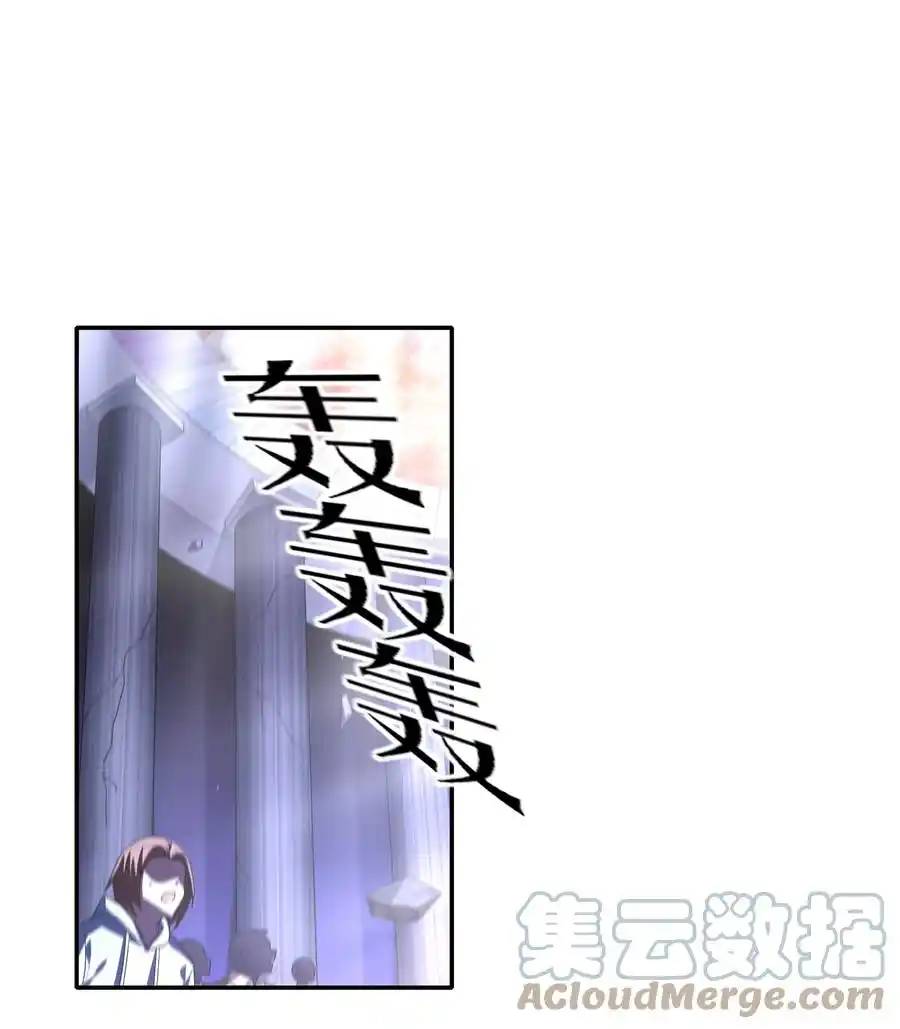 There Will Always Be Someone To Disturb My AFK Life ตอนที่ 14 หน้า 19