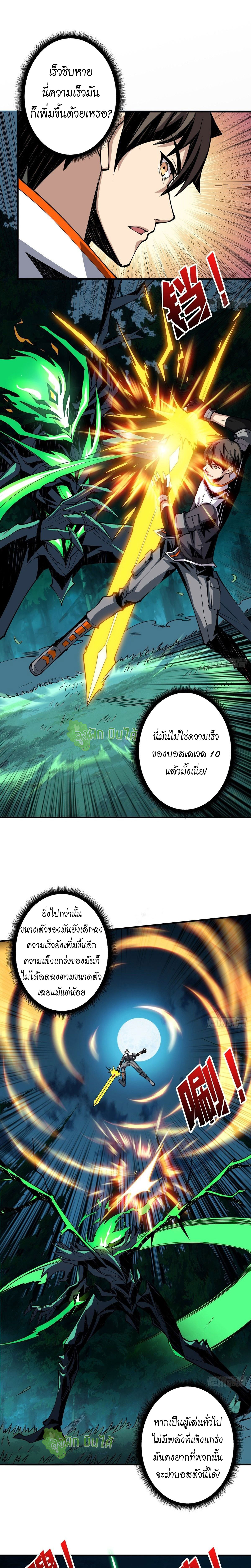 (ชนจีน) IT STARTS WITH A KINGPIN ACCOUNT - จุติจอมราชัน ตอนที่ 18 หน้า 3