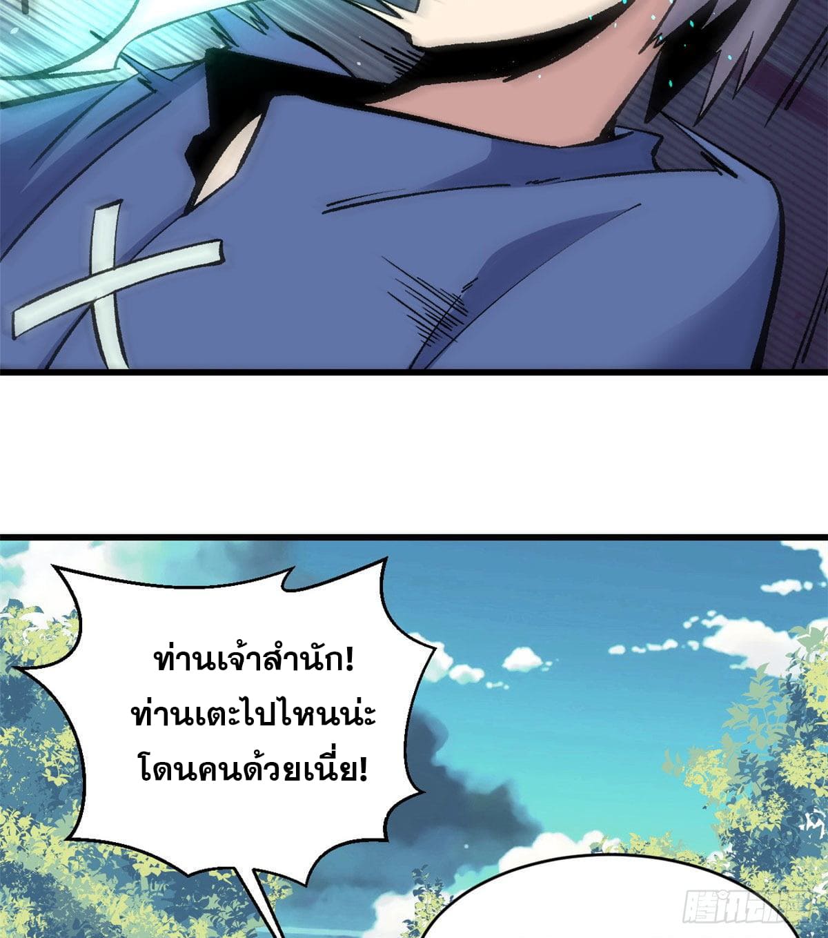 นิกายที่แข็งแกร่งที่สุด (ทันจีน) ตอนที่ 49 หน้า 37