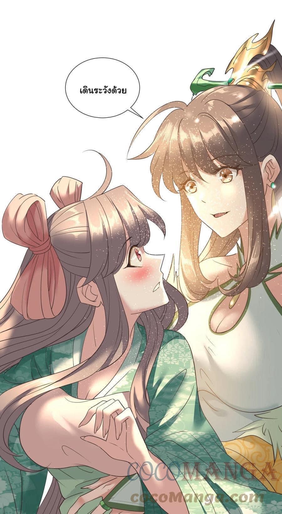 Legend of King Amata | ตำนาน ราชันย์ อมตะ ตอนที่ 19 หน้า 19