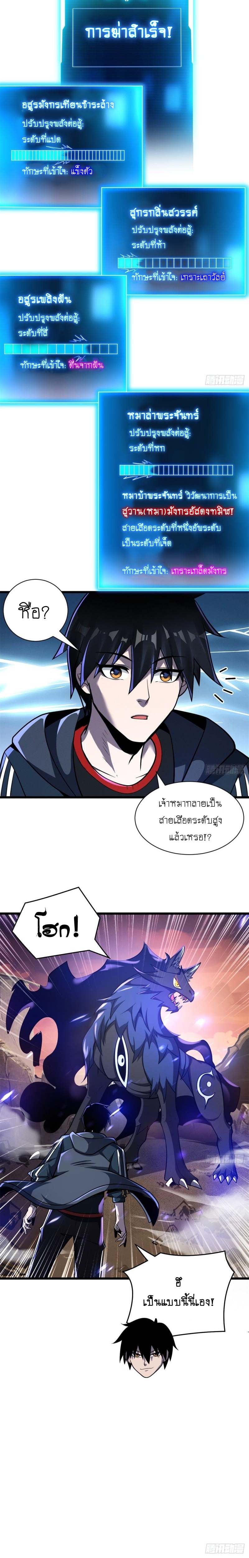 Super god pet shop - ร้านค้าสุดยอดสัตว์เลี้ยงระดับพระเจ้า (ชนจีน) ตอนที่ 50 หน้า 12