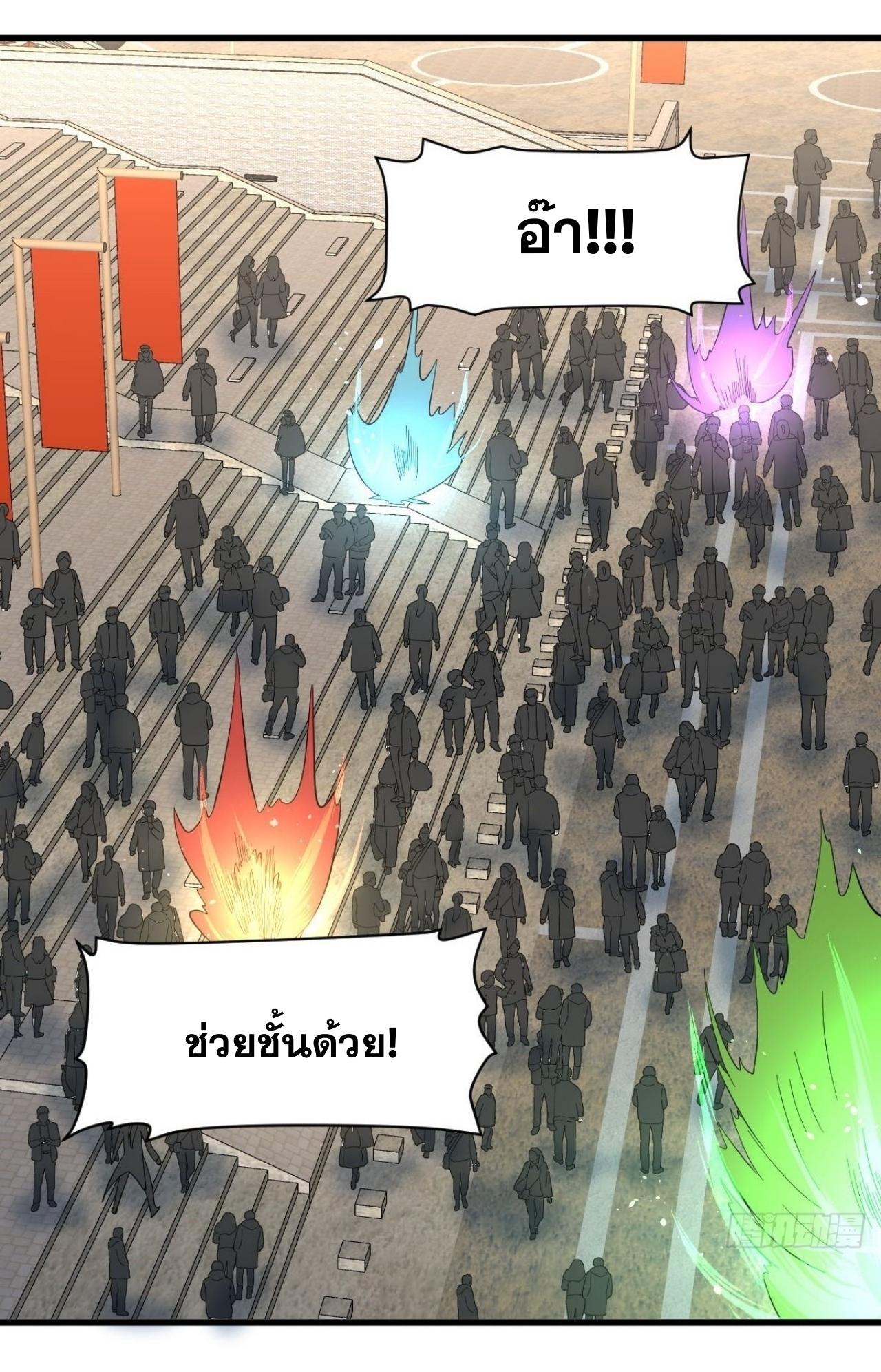 Immortal Swordsman in The Reverse World ข้าเซียนกระบี่ไม่เกาะสตรี ตอนที่ 332 หน้า 20