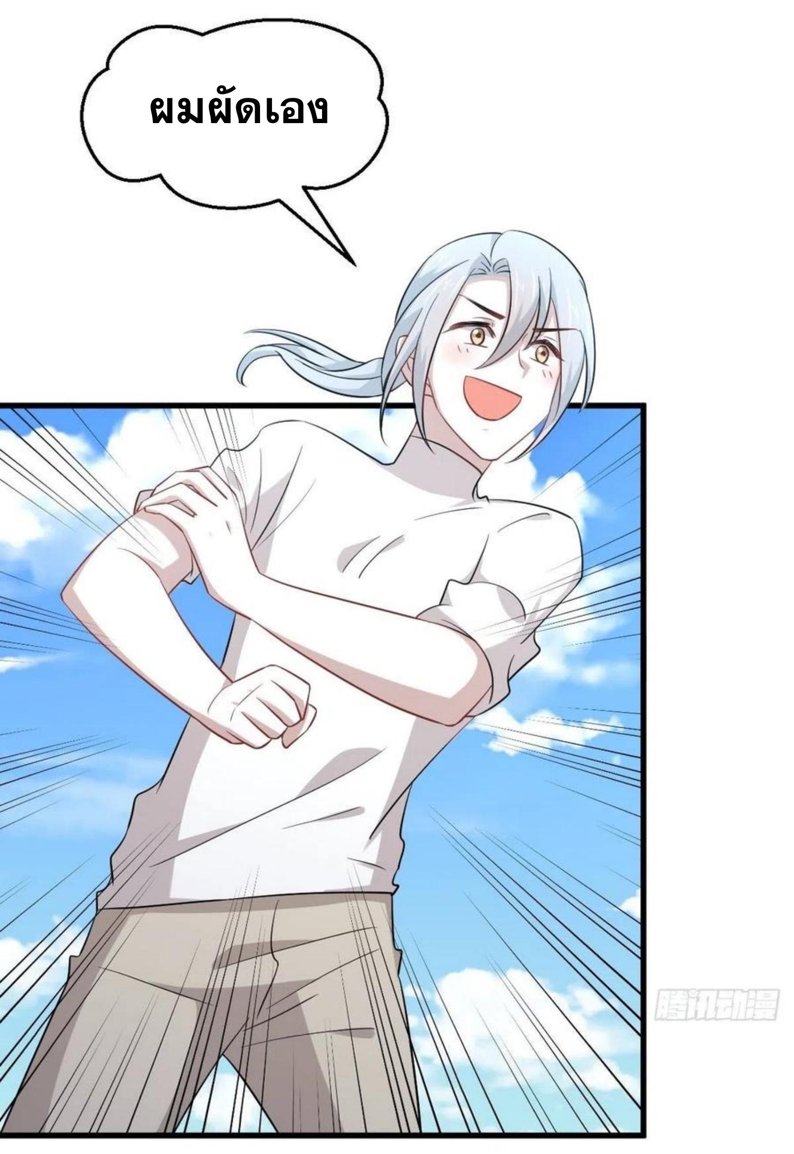 Immortal Swordsman in The Reverse World ข้าเซียนกระบี่ไม่เกาะสตรี ตอนที่ 195 หน้า 18