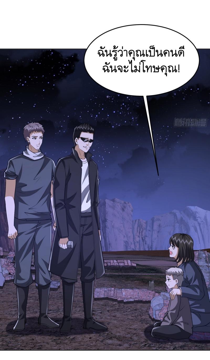 THE FIRST ORDER ตอนที่ 177 หน้า 25