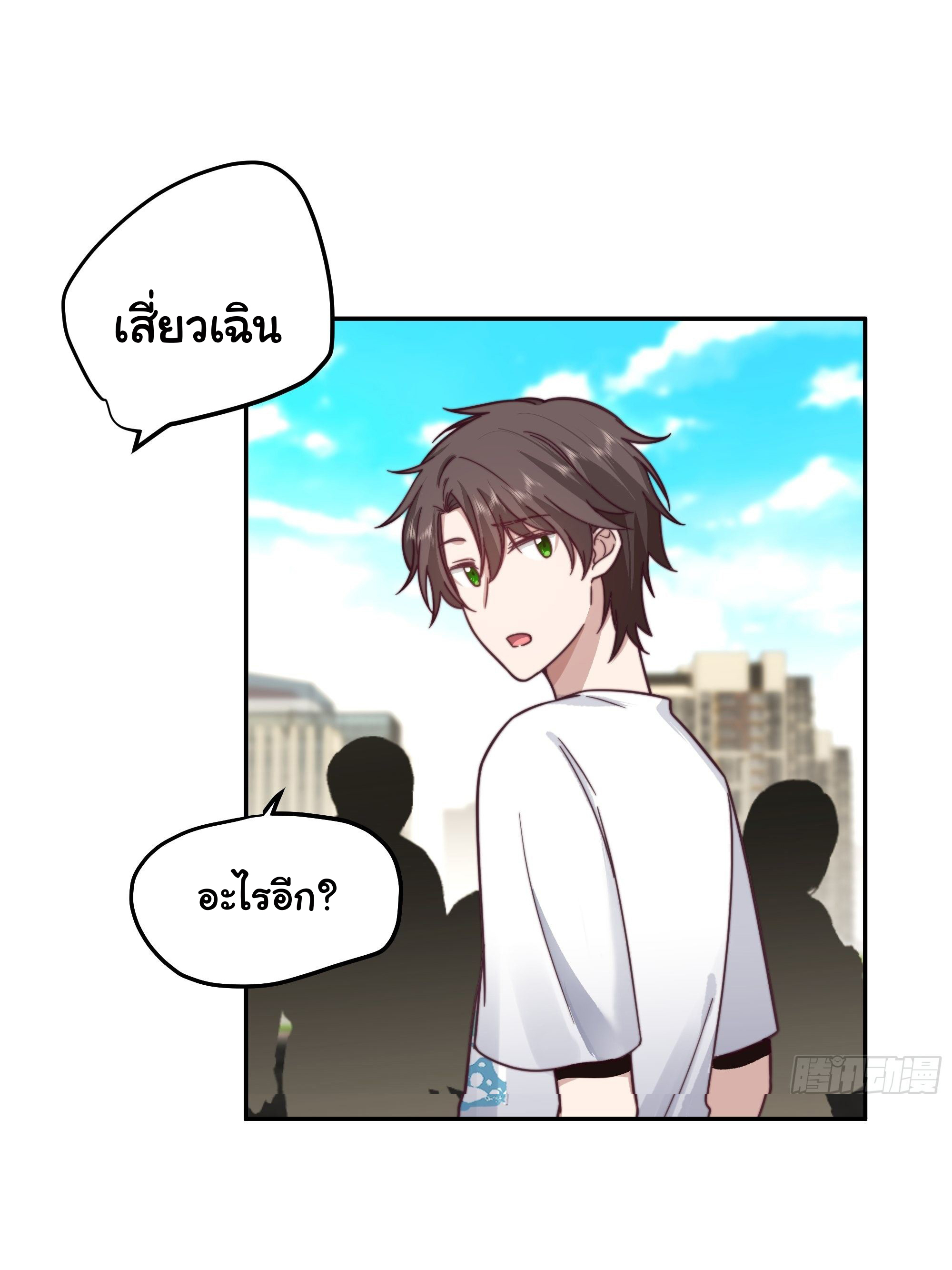 ผมไม่ได้อยากกลับมาเกิดใหม่เลยจริงๆ ตอนที่ 14 หน้า 40