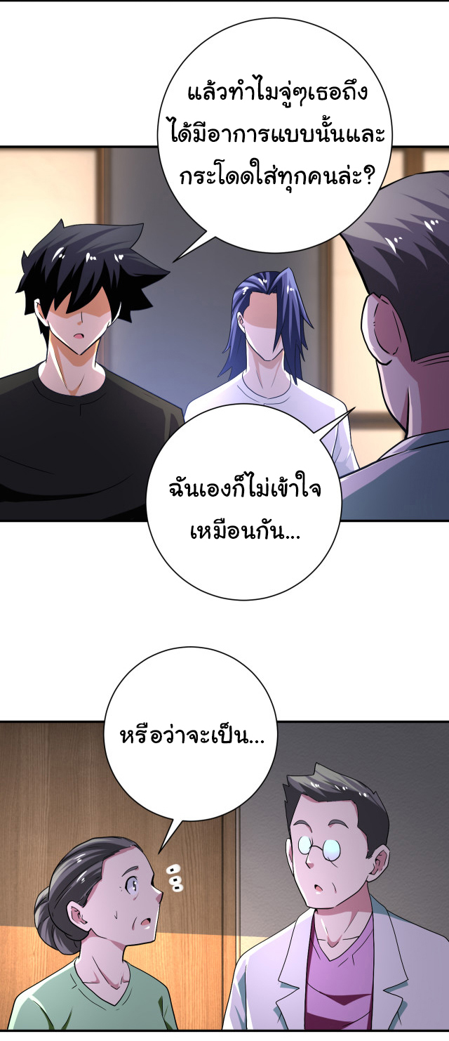Apocalyptic Super System ตอนที่ 416 หน้า 18