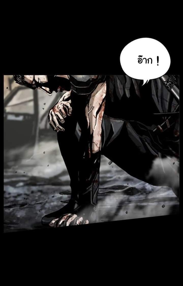 ข้าคือนักล่า ตอนที่ 11 หน้า 27