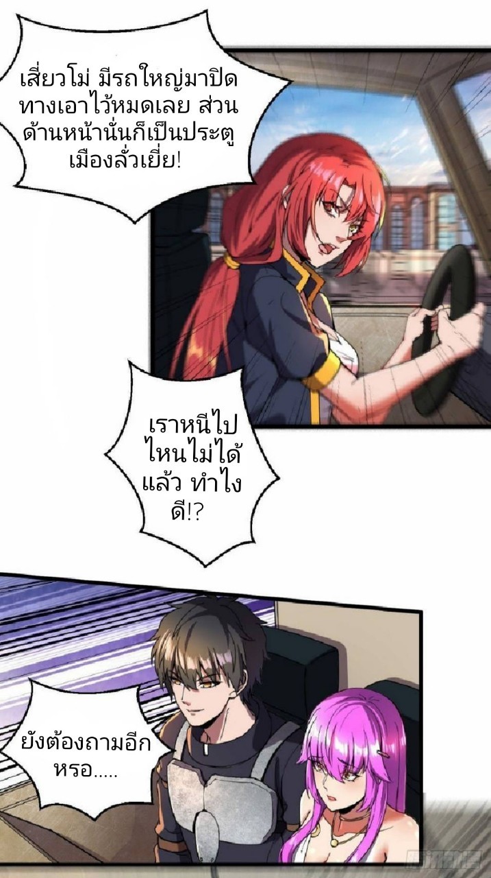 ฮาเร็มกองทัพสาวนี้ของผม ตอนที่ 15 หน้า 8