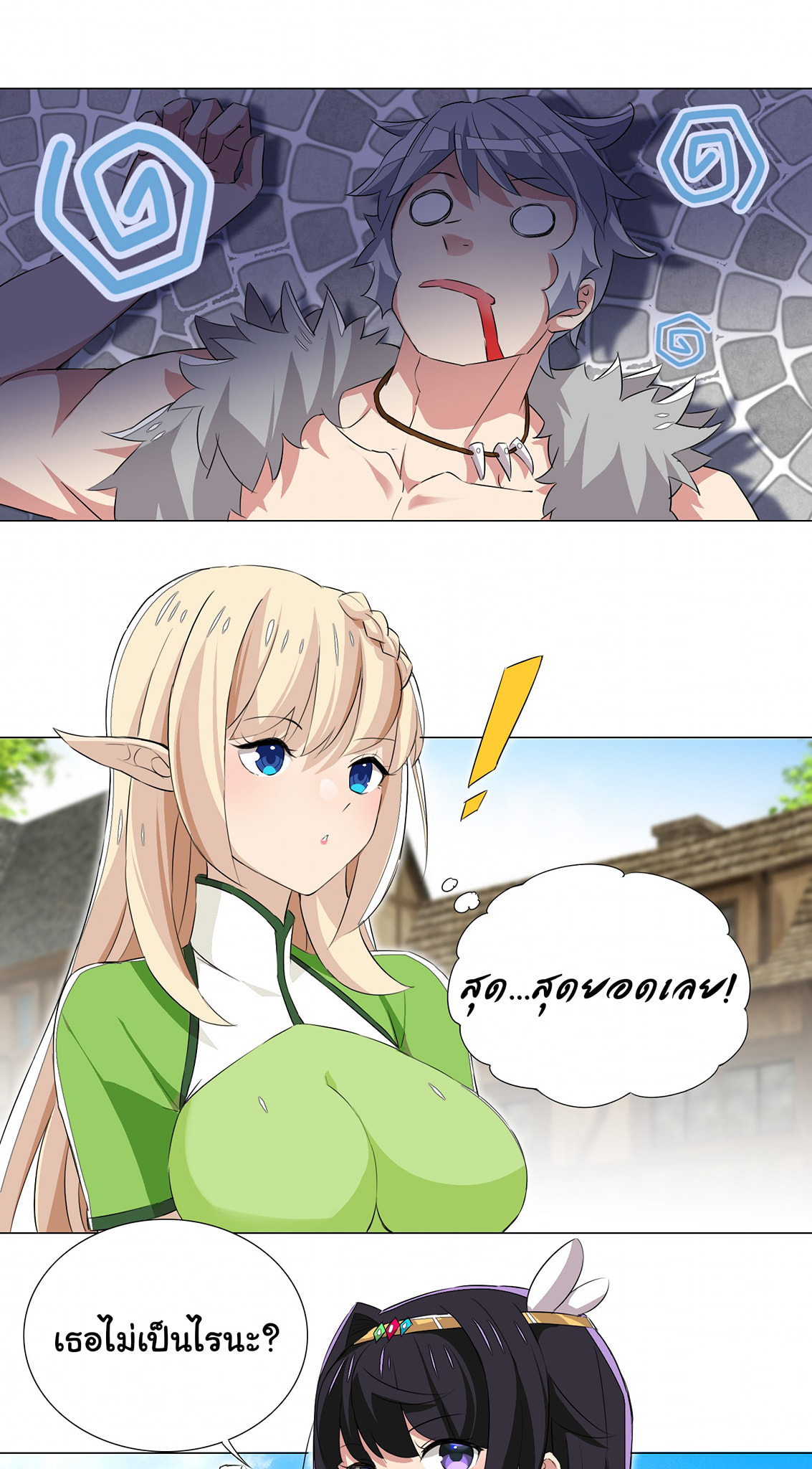 ผมเกิดใหม่เป็นสุดยอดเทพและตัวละครในเกมของผมเป็นเจ้าหญิงแห่งโชคที่มีค่าโชค666นะคร๊าบบ ตอนที่ 20 หน้า 36