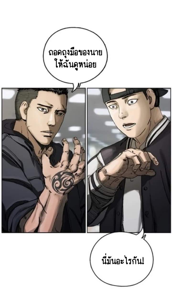 ข้าคือนักล่า ตอนที่ 3 หน้า 30