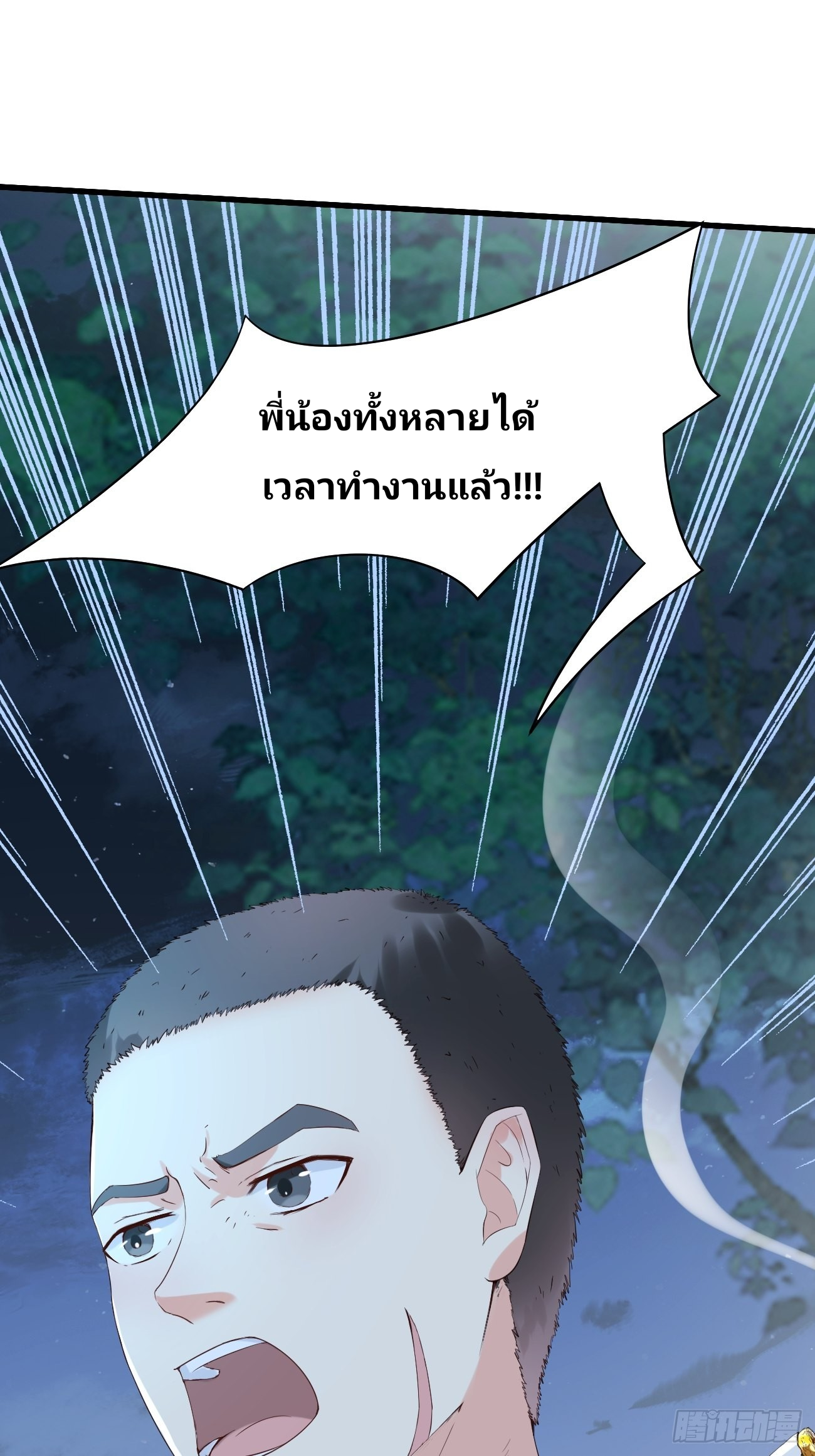 ฉันสุ่มตัวตนใหม่ทุกสัปดาห์ ตอนที่ 9 หน้า 22