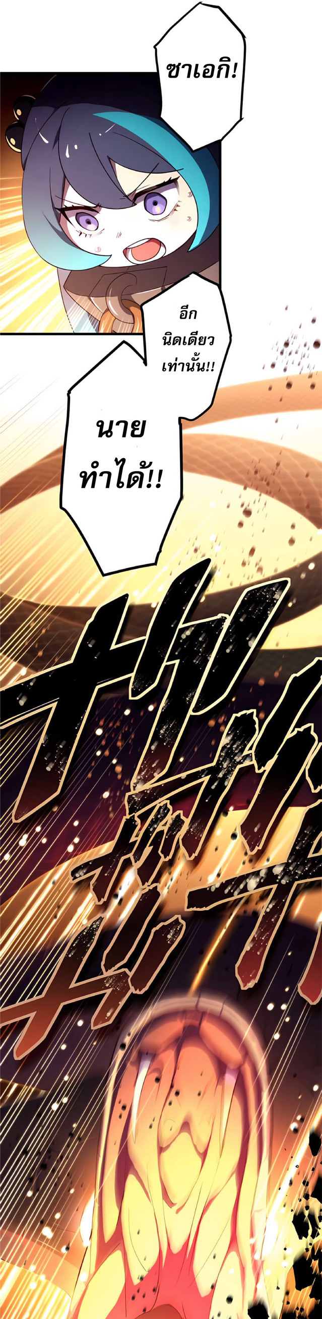 การกลับชาติมาเกิดของจอมเวทย์ต้องห้าม (Reincarnation of the Forbidden Archmage) ตอนที่ 12 หน้า 27