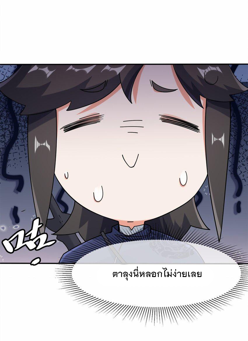 ข้าคือผู้กลืนกินไร้ที่สิ้นสุด (ชนจีน) ตอนที่ 86 หน้า 15