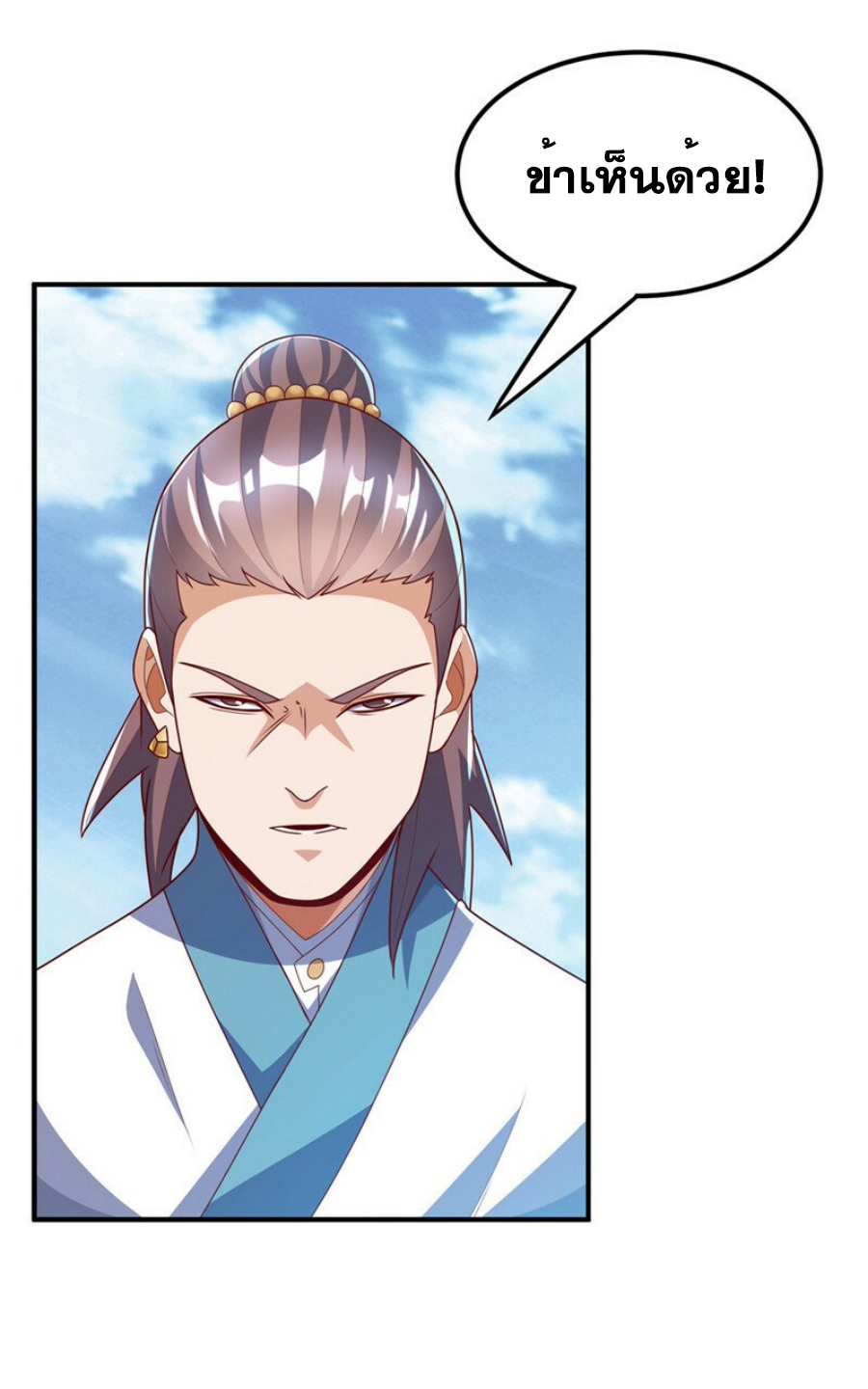 Wu ni ตอนที่ 274 หน้า 21