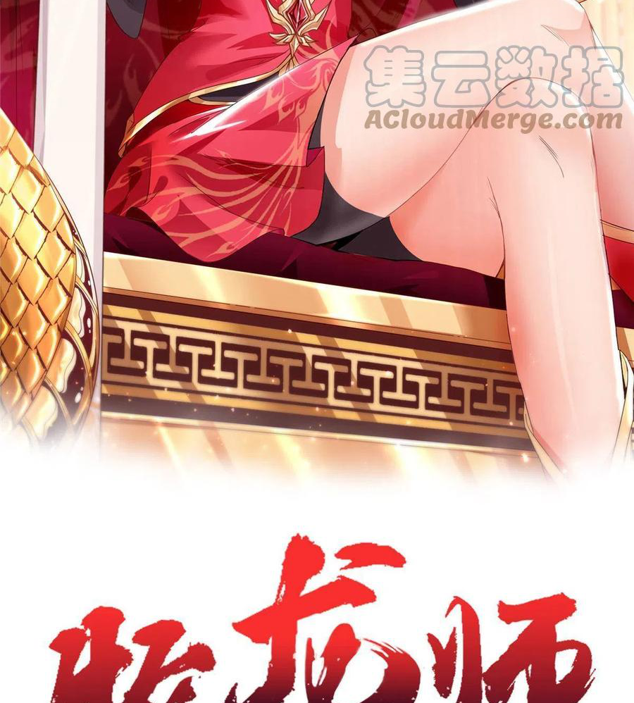 (ชนจีน) Dragon Master (จูหมิง นักรบเซียนมังกร) ตอนที่ 127 หน้า 2