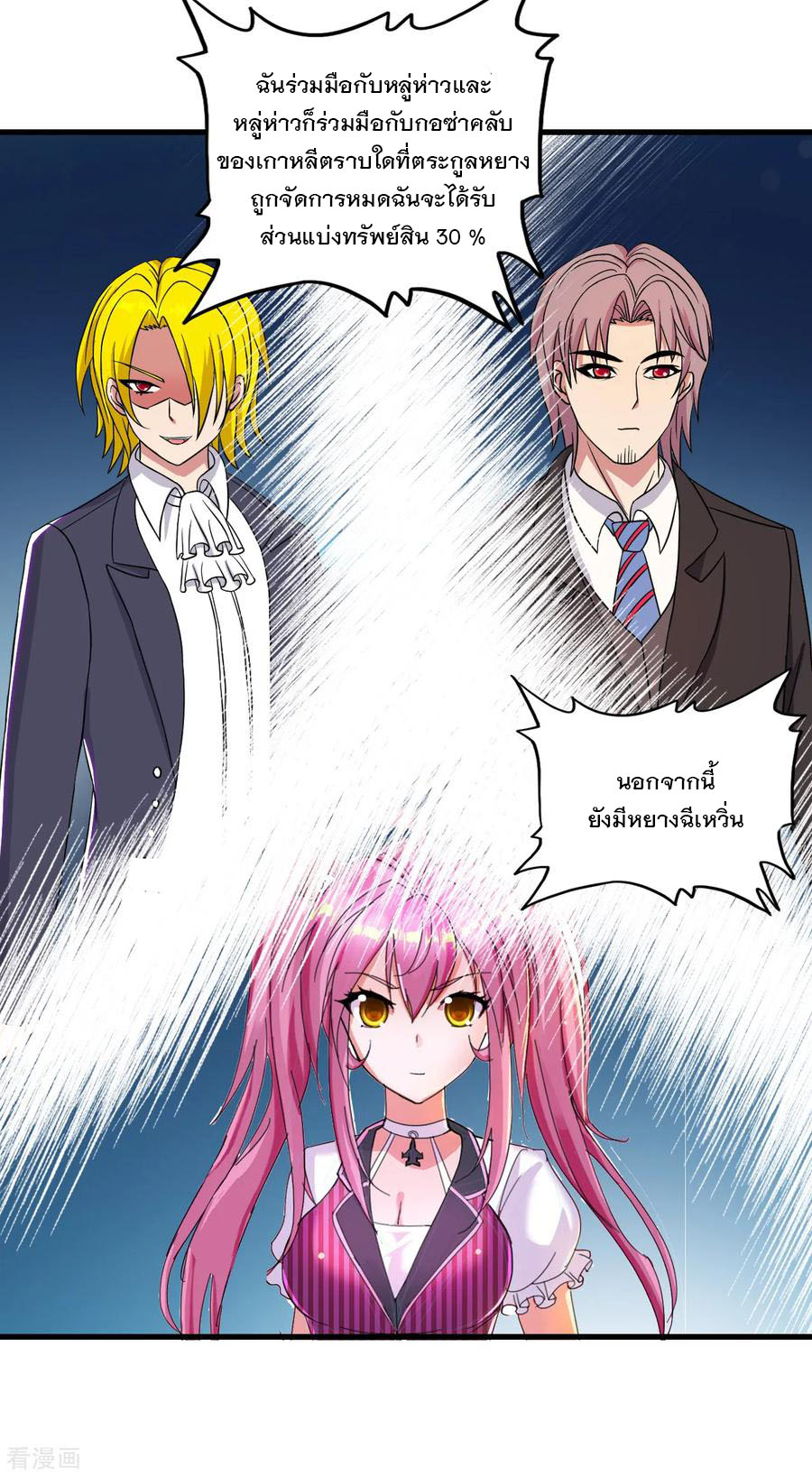 ทหารแพทย์สุดแกร่งผันตัวมาเป็นบอดี้การ์ด ตอนที่ 41 หน้า 26