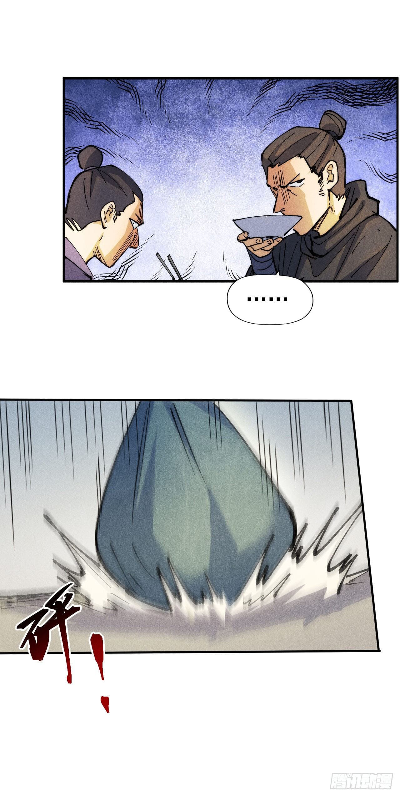 ตูข้านี่แหละเทพ (ทันจีน) ตอนที่ 85 หน้า 32