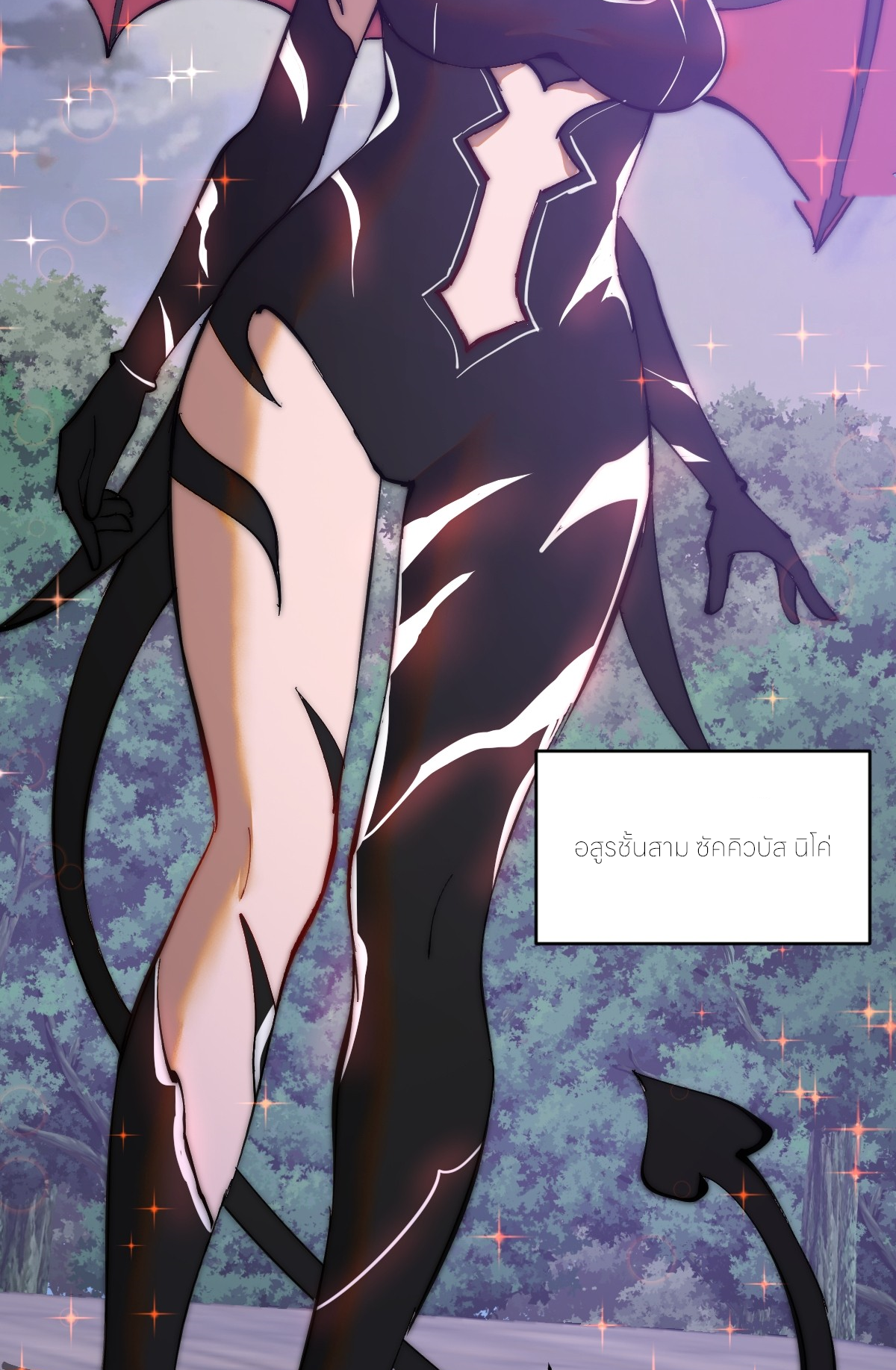 ราชาแห่งแวมไพร์ กับความฮาเร็ม ตอนที่ 1 หน้า 37