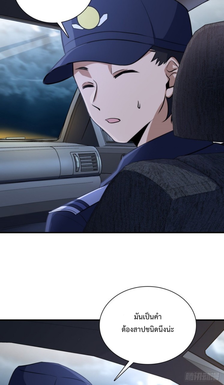 ภรรยาผมเป็นผู้ฝึกตนเมื่อพันปีก่อน ตอนที่ 22 หน้า 15
