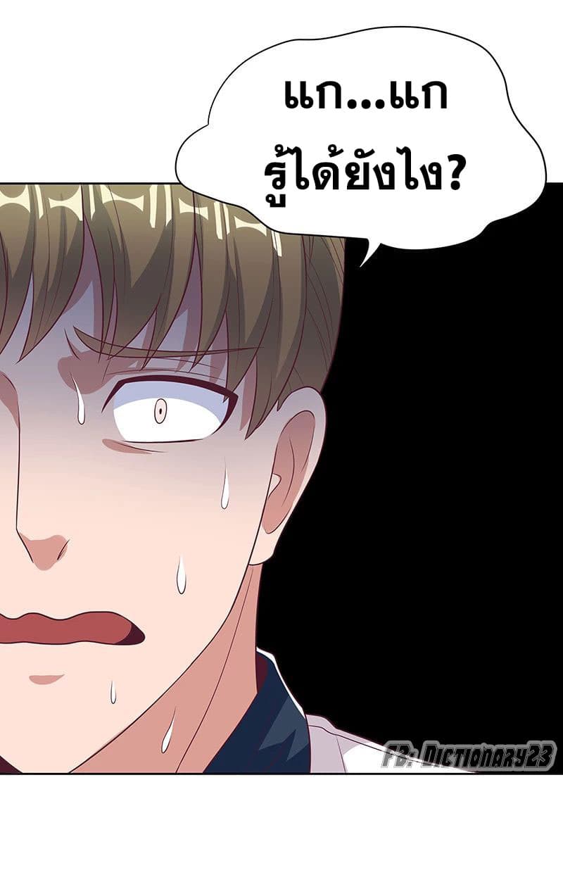 โครตเกรียนเซียนโอสด ตอนที่ 13 หน้า 11