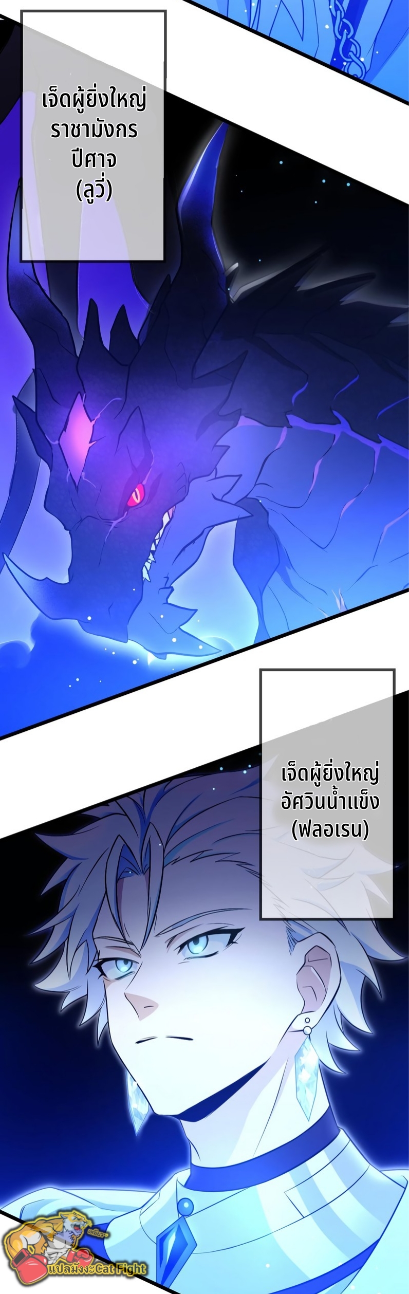 ฉันกลับชาติมาเกิดใหม่เป็นก็อบลินระดับ SSS ตอนที่ 51 หน้า 16