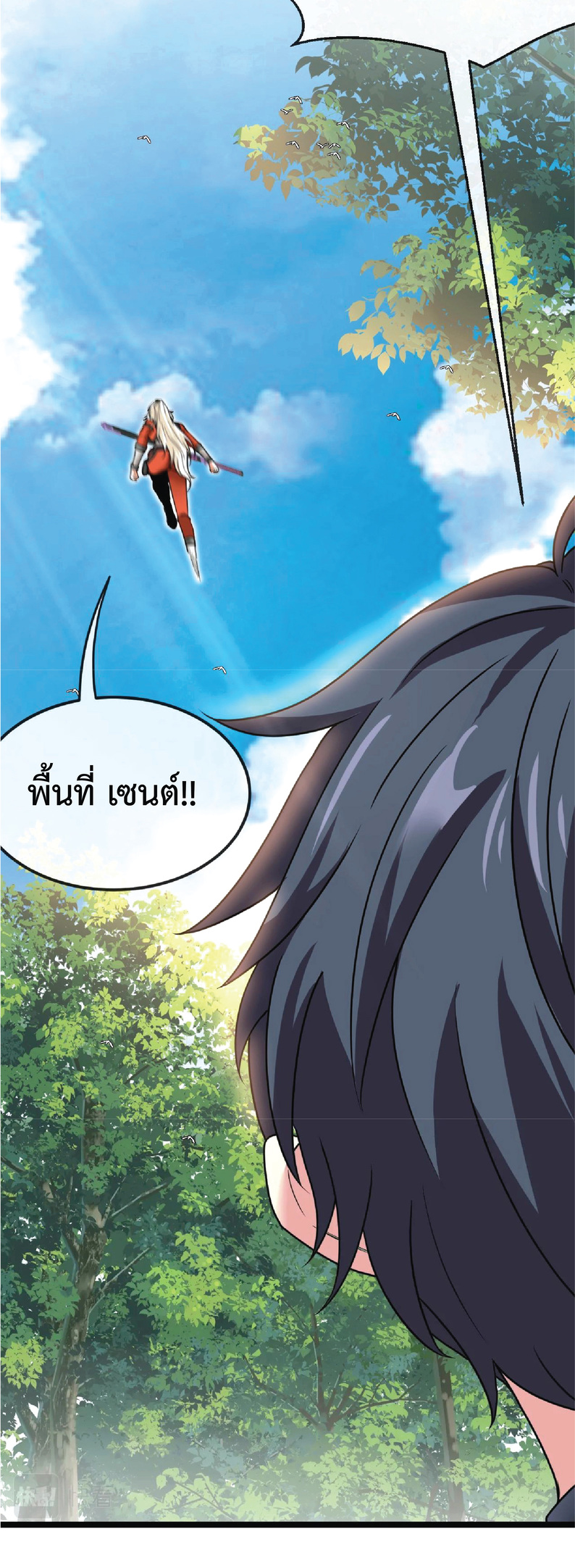 Super god system  ระบบสุดเทพ ตอนที่ 8 หน้า 50