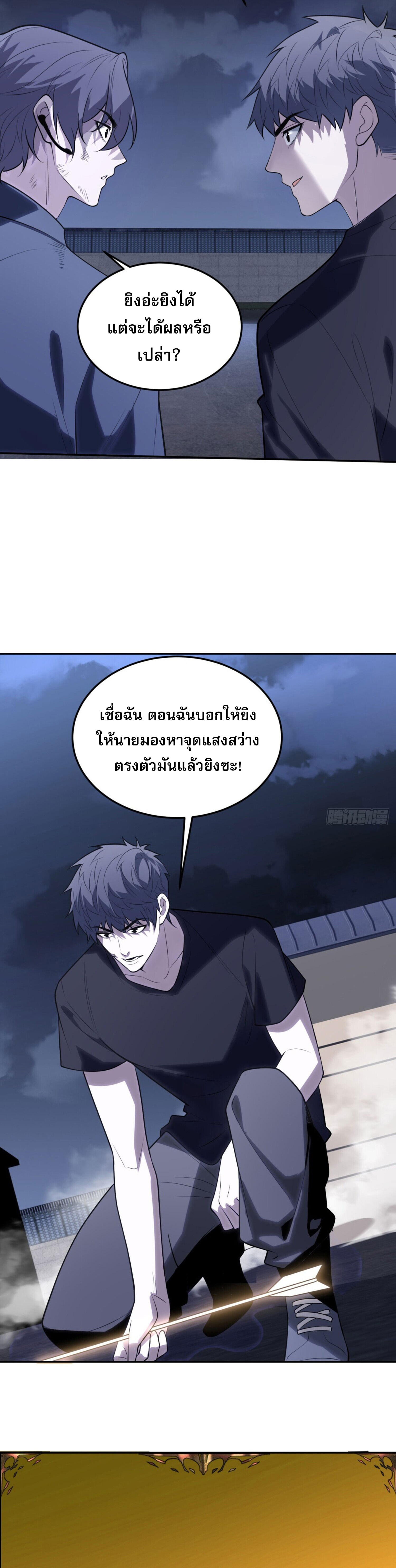 รีเซ็ทชีวิต กลับขึ้นมาจัดระเบียบโลก ตอนที่ 5 หน้า 37