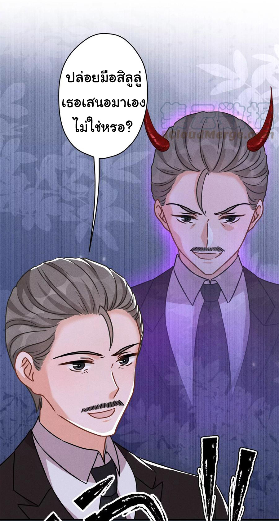 Lu Feng is the best son-in-law สุดยอดลูกเขย "ลู่เฟิง" ตอนที่ 143 หน้า 9