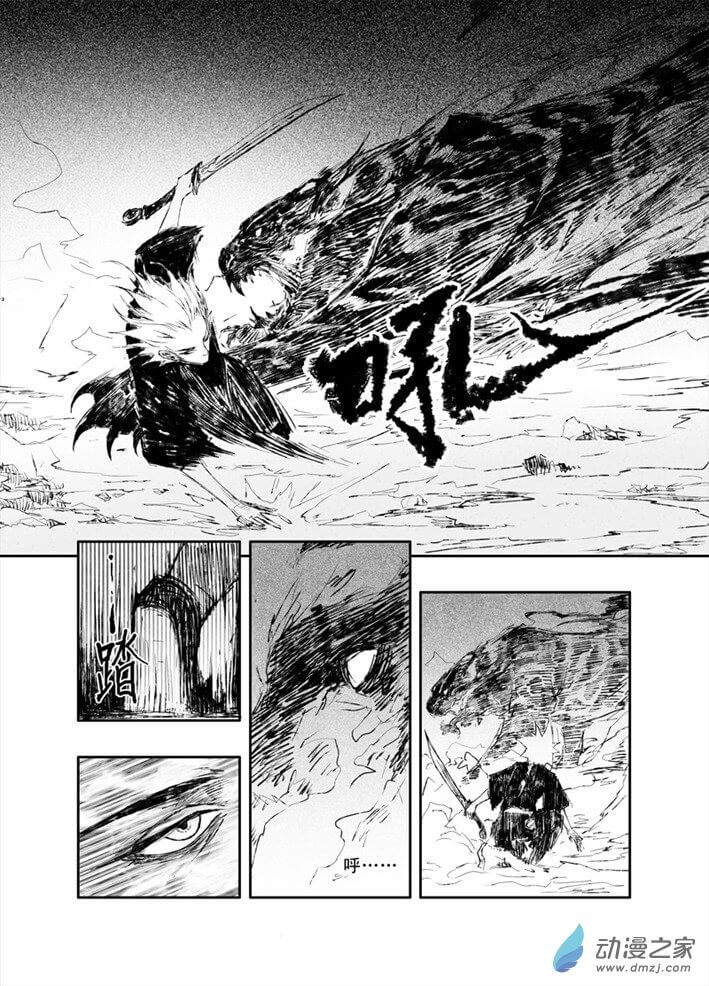 ผู้ขจัดมาร [จีนตัดจบ] ตอนที่ 9 หน้า 2