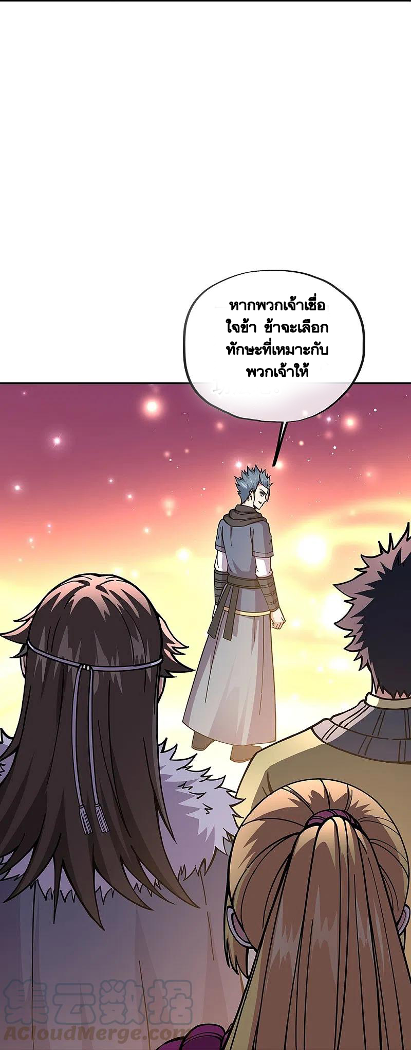 peerless battle spirit ตอนที่ 331 หน้า 33