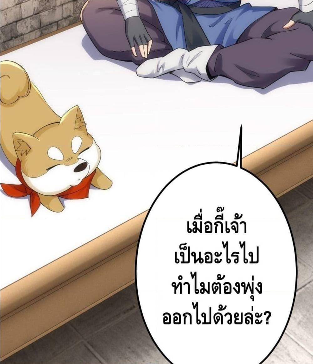 The World’s Greatest Martial Artist ตอนที่ 14 หน้า 81