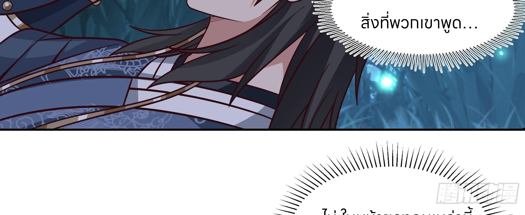 หนังสือปราบปีศาจ ตอนที่ 1 หน้า 58