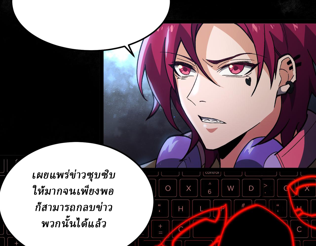 I created an Urban Legend ตอนที่ 11 หน้า 70