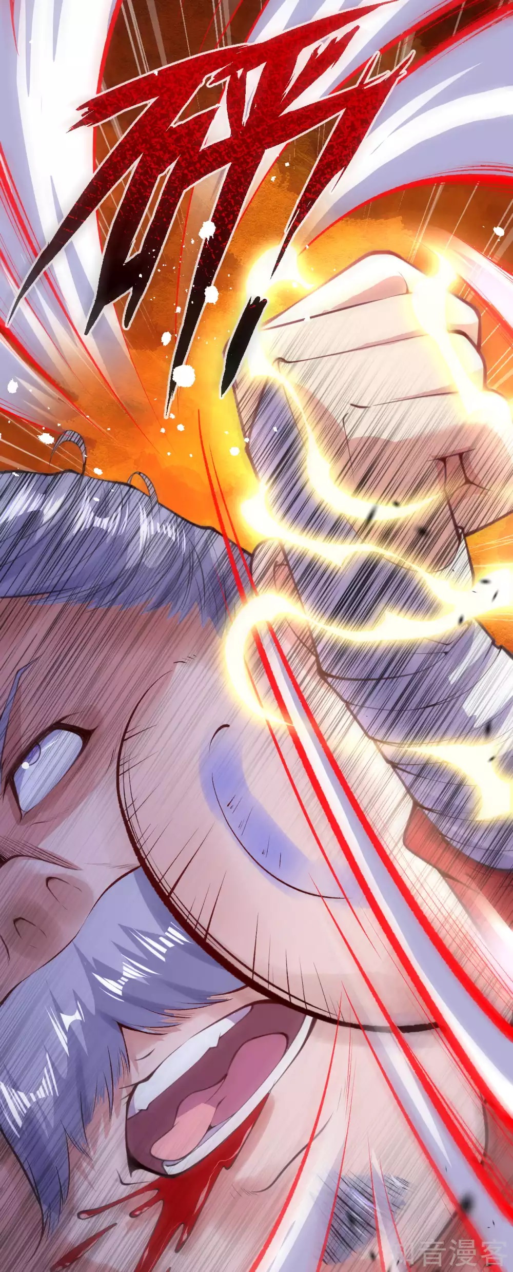 อาณาจักรดาบอมตะ ตอนที่ 4 หน้า 44