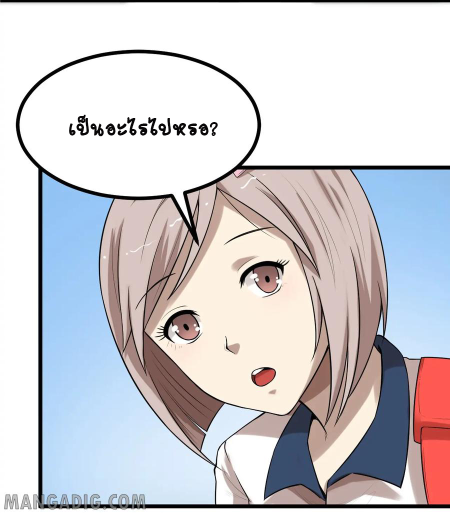 หัวหน้ามาเฟียกลับมาอายุ 16 อีกครั้ง ตอนที่ 26 หน้า 6