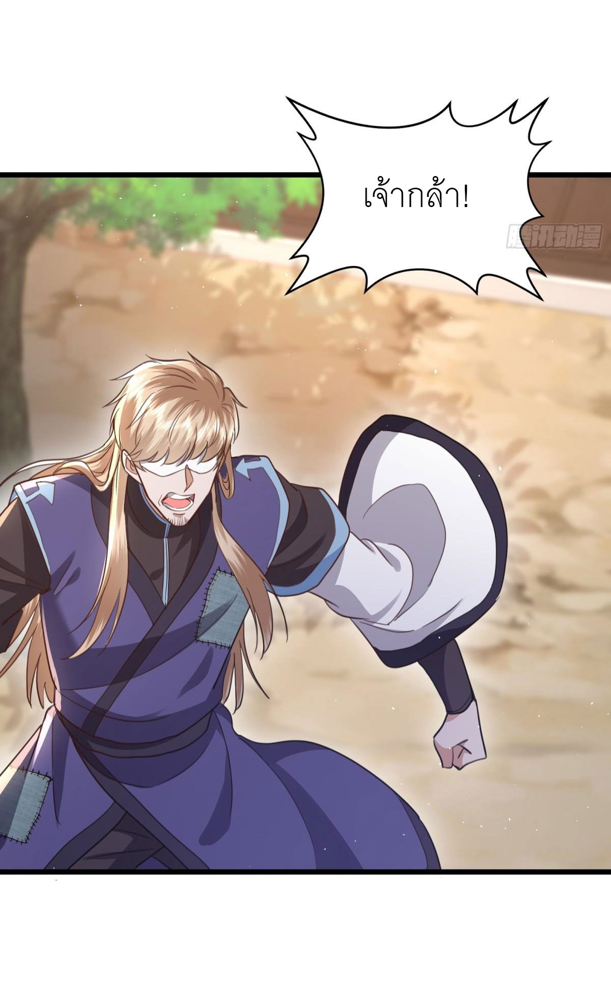 เพื่อแข็งแกร่งขึ้น ต่อให้ข้าต้องฝึกฝนเคล็ดวิชาต้องห้ามก็ยอม ตอนที่ 9 หน้า 16