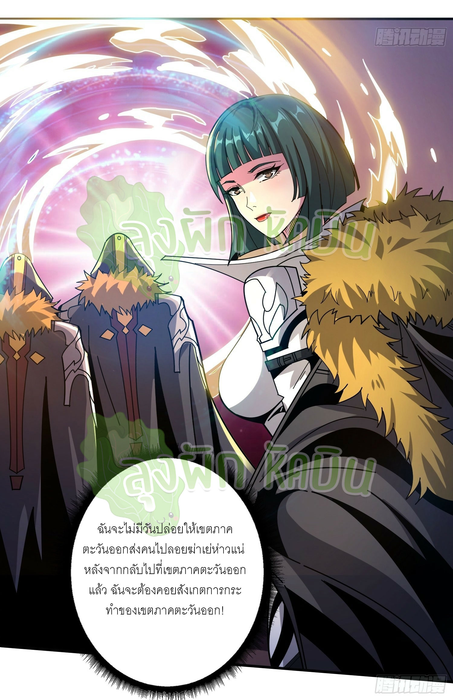 (ชนจีน) IT STARTS WITH A KINGPIN ACCOUNT - จุติจอมราชัน ตอนที่ 374 หน้า 10