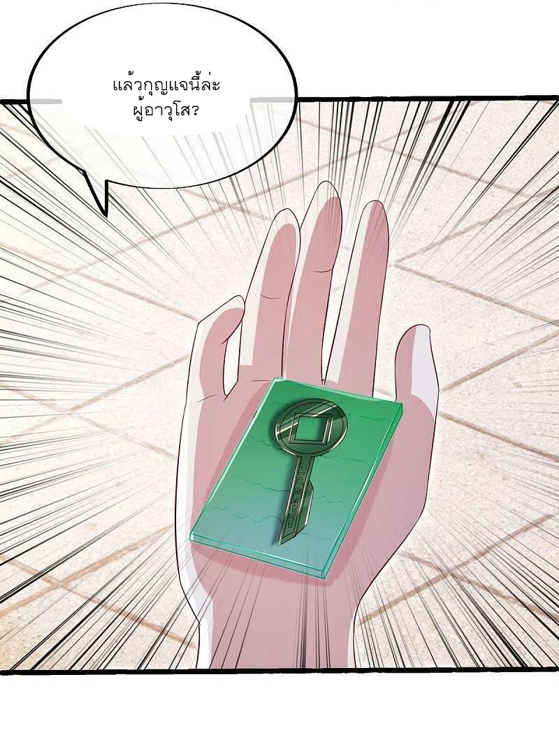 peerless battle spirit ตอนที่ 499 หน้า 44