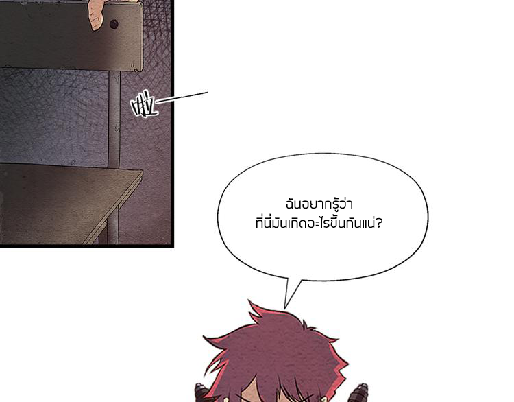 The Wolf Master in the Apocalypse ปรมาจารย์หมาป่า ในวันโลกาวินาศ ตอนที่ 9 หน้า 8