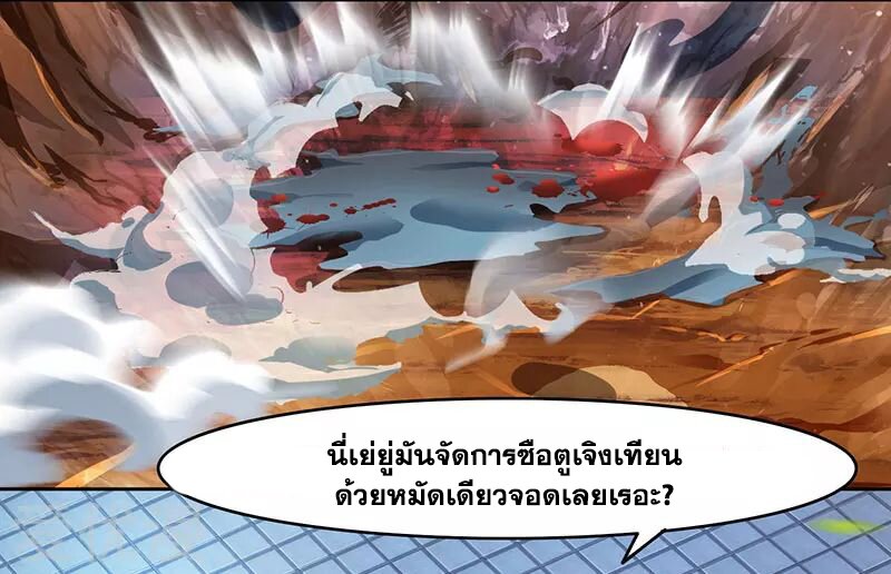 One Step Toward Freedom ตอนที่ 89 หน้า 14